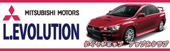 アップルクラブ 	MITSUBISHI ランサーエボリューション タイヤ 235/45R17