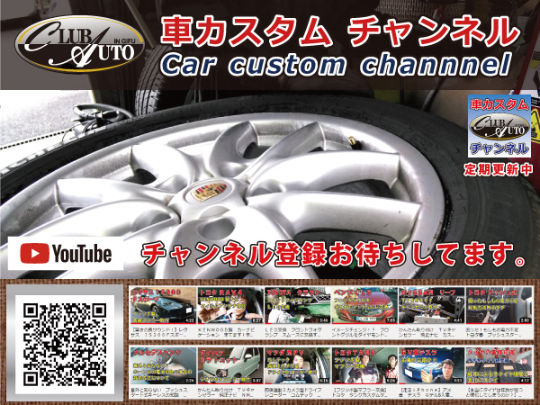 岐阜県 岐阜市 タイヤショップ アップルクラブ 来店タイヤ交換 工賃1本900円から