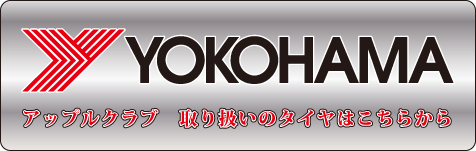 ヨコハマ