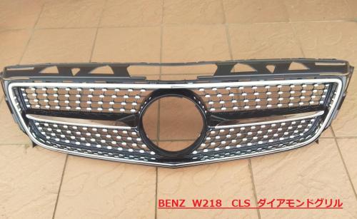 e-club / ベンツ CLS W218 ダイアモンドグリル BENZ C218 X218 CLS350 ...