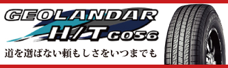 アップルクラブ　ヨコハマタイヤ　ブルーアース　ＲＶ－02　アールブイ・ゼロツー　BluEarth RV-02 低燃費エコタイヤ　新商品　岐阜県　岐阜市　タイヤ交換　岐阜　タイヤ販売　apple-club　稲沢市　犬山市　江南市　一宮市　愛知県　本巣市　関市　各務原市　岐南町　名古屋市　大垣市　滋賀県　長浜市　米原市　彦根市　大津市　特価販売中