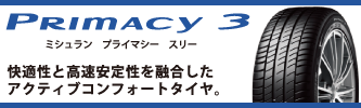 アップルクラブ　ミシュラン　MICHELIN　ＰＩＬＯＴ　ＳＰＯＲＴ　パイロットスポーツ　ＰＳ２　ピーエスツー　スポーツタイヤ　岐阜県　岐阜市　タイヤ交換　岐阜　タイヤ販売　apple-club　稲沢市　犬山市　江南市　一宮市　愛知県　本巣市　関市　各務原市　岐南町　名古屋市　大垣市　滋賀県　長浜市　米原市　彦根市　大津市　特価販売中